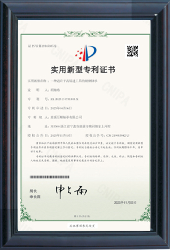 닝보 Wanshun 베어링 유한 회사